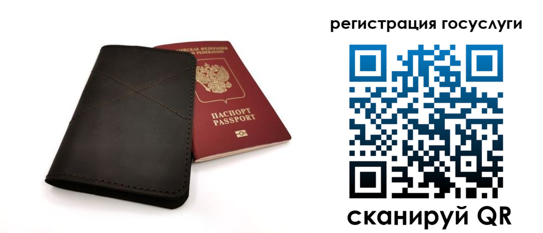 прописка для работы в Светлограде