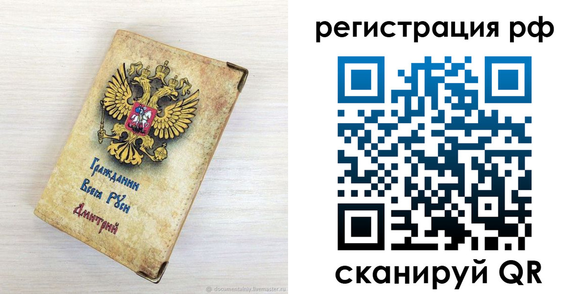 прописка для работы в Светлограде