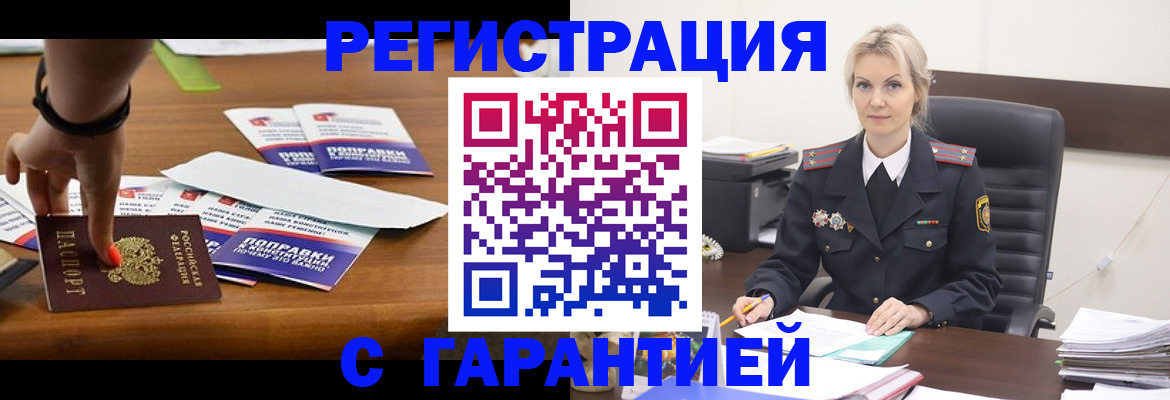 регистрация для дет. сада в Светлограде