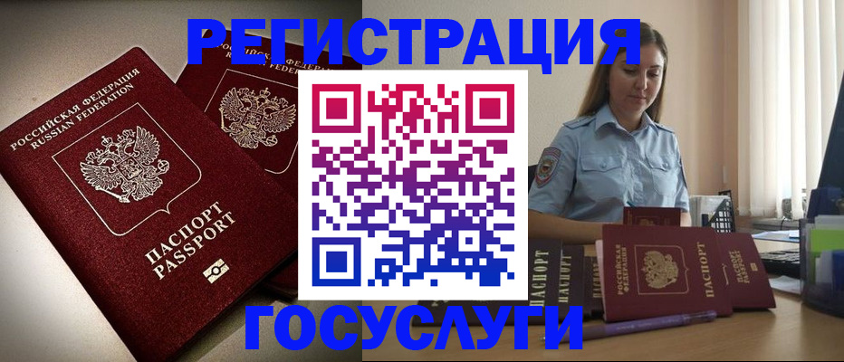 где прописаться в Светлограде