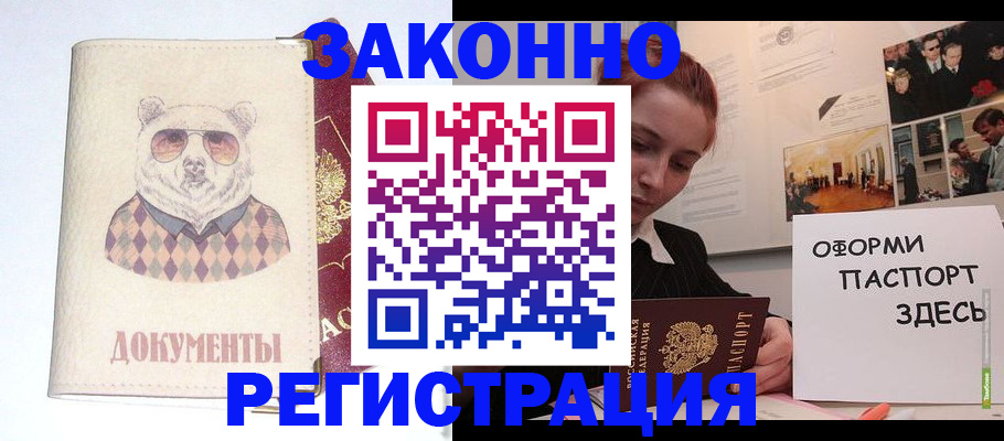 прописка поиск в Светлограде