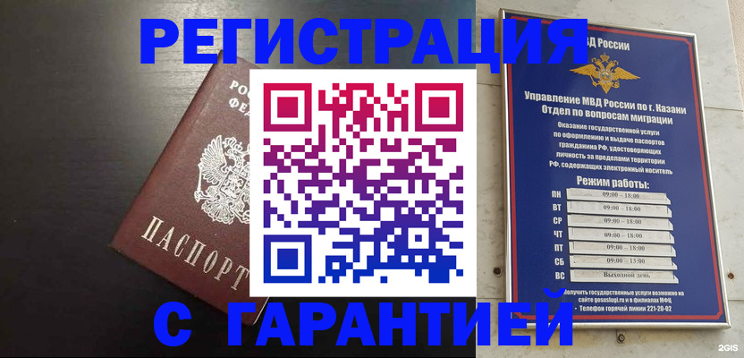 временная регистрация надежно в Светлограде